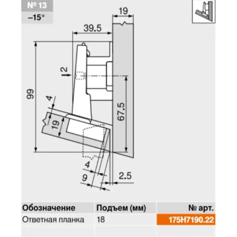 Завіса Blum кутова для ДСП -15⁰ з вбудованим Blumotion 79B3453 MB15- V50 NI Нікель - 2