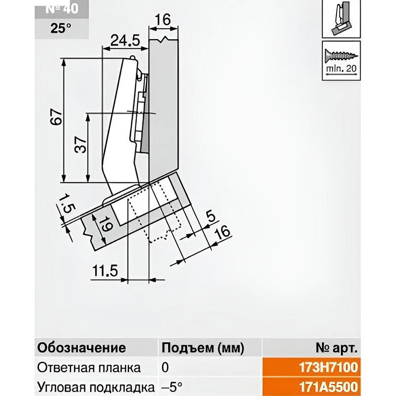 Завіса Blum кутова для ДСП +30⁰ з вбудованим Blumotion 79B9456 MB30+ V50 NI Нікель - 2