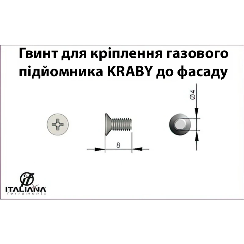 Гвинт установочний Italiana Ferramenta до KRABY 42906010YA Нікель - 2