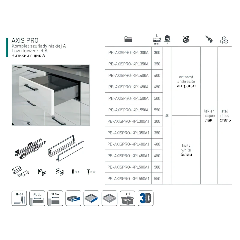 Напрямні GTV AXIS PRO PB-AXISPRO-KPL450A L-450мм низький Н-84мм Графіт - 2